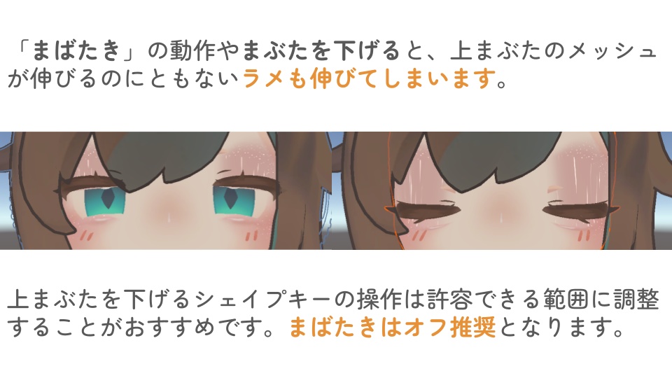 涙袋やキラキラアイメイクができる!クロンカ専用メイクテクスチャ Make up Texture Clonka