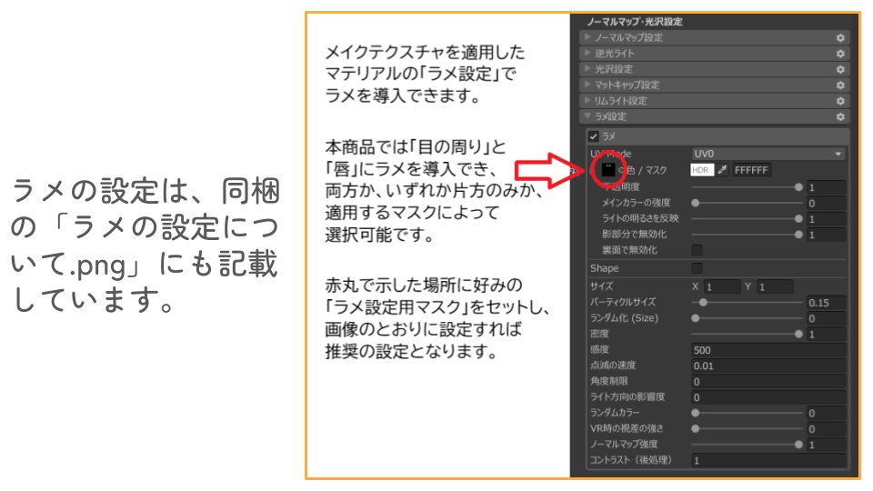 涙袋やキラキラアイメイクができる!クロンカ専用メイクテクスチャ Make up Texture Clonka