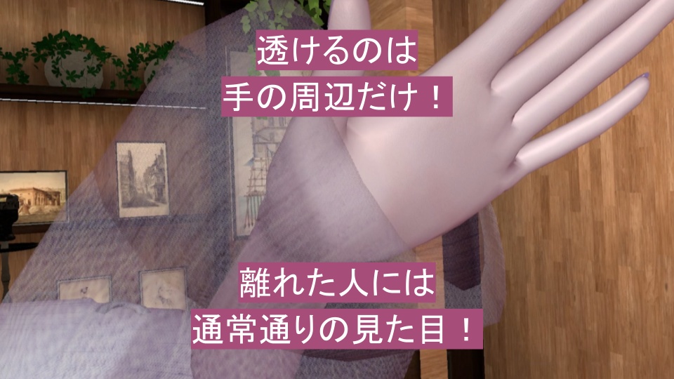 【無料】あるぴのそでフェーダー|なでると袖がふわっと透ける自動設定ツール