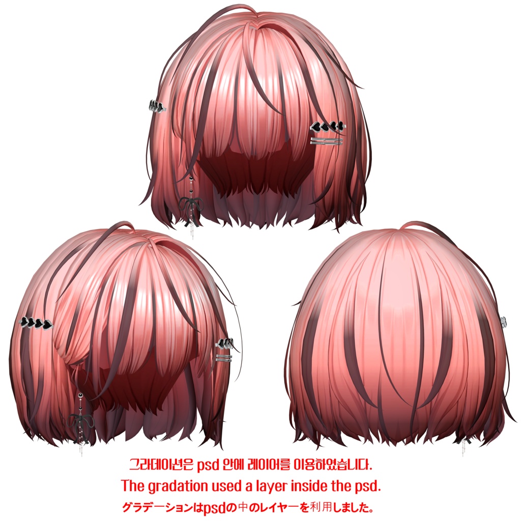 【1 free thing】【Nanaha ♥ Ivy_Hair ♥】 - Highlights Color Texture