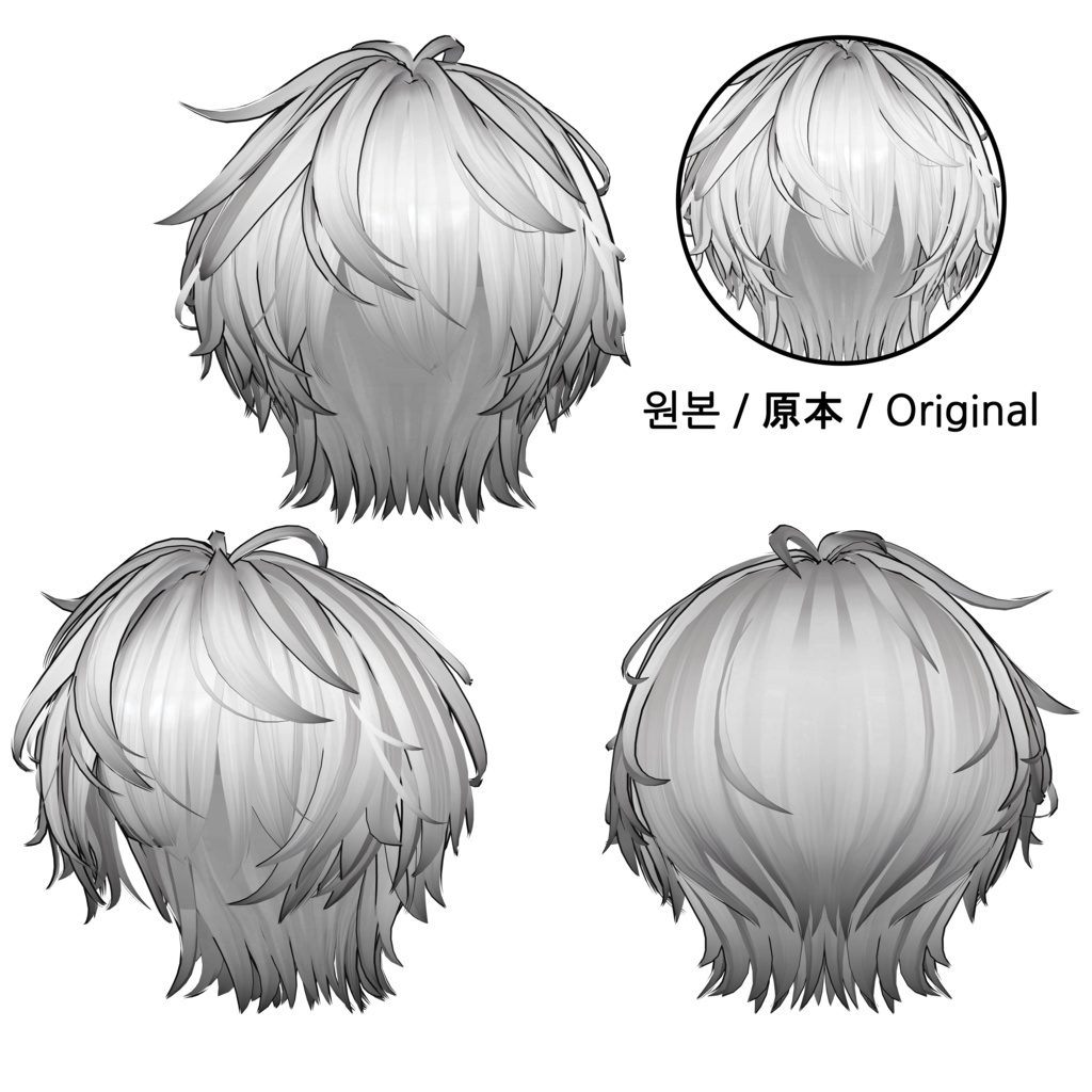 【みかんずめいど - ノンシャラン,Nonchalant Hair】 - Highlights Color Texture