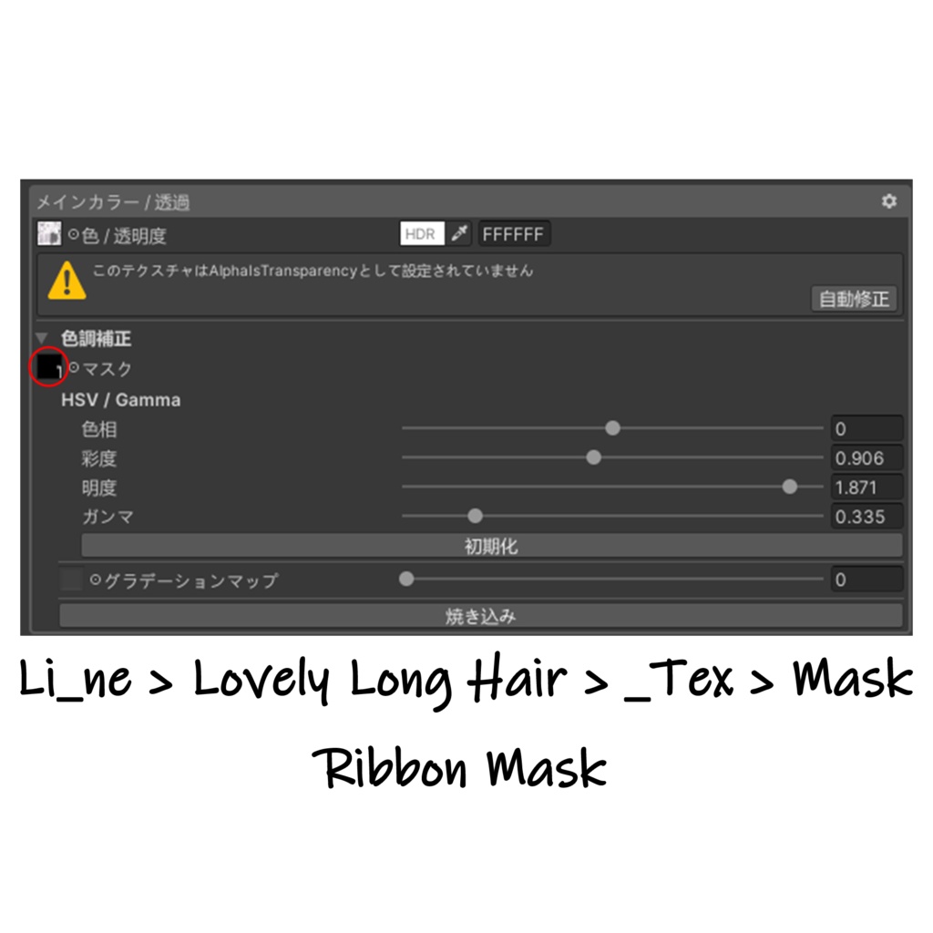 【Li-ne_Shop - ラブリーロングヘア, Lovely Long Hair】 - Highlights Color Texture