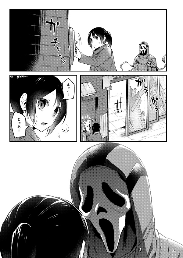 【DL版】ゴーストフェイスが霧の向こうに来てすぐのこと。