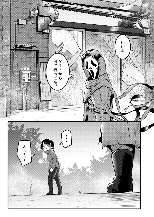 【DL版】ゴーストフェイスが霧の向こうに来てすぐのこと。