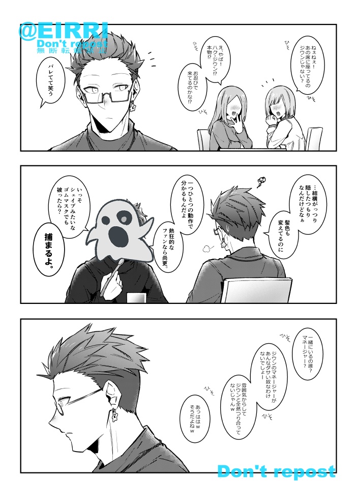 【DL版】ゴスフェとトリスタが元の世界でカフェ行って甘い物食べるだけの話