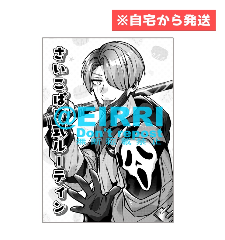 【同人誌】さいこぱす式ルーティン