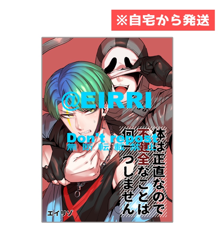 【同人誌】身体は正直なので不健全なことは何一つしません
