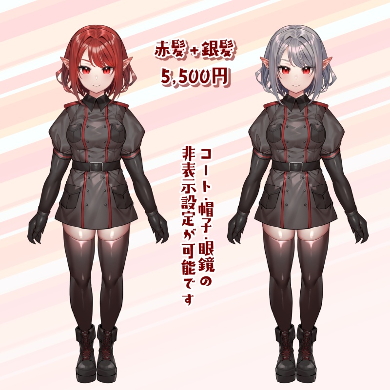 【Live2D】軍服吸血鬼眼鏡っ娘【汎用モデル】