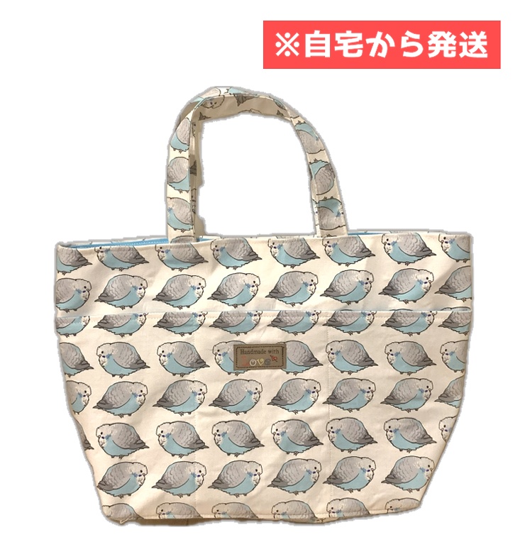 ムクムク剛毛バッグ