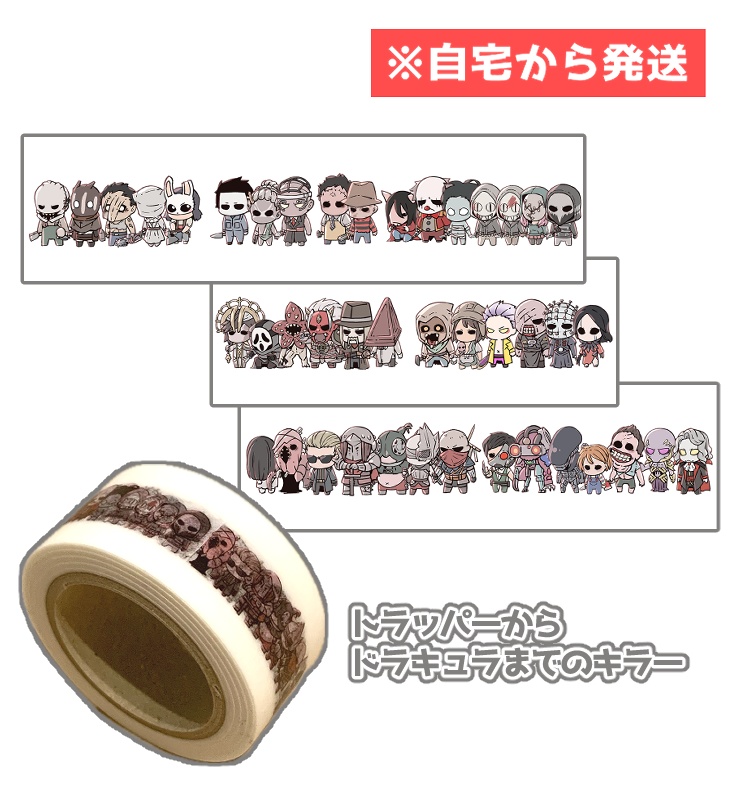 ふわふわミニキラーマスキングテープ