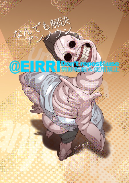 【DL版】なんでも解決アンノウン