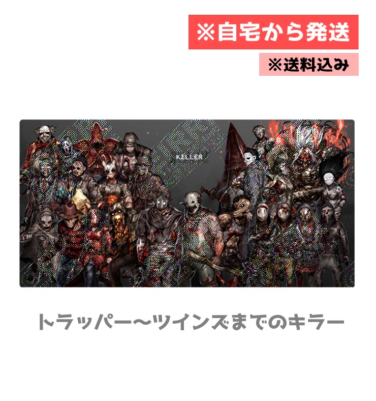 キラーズプレイマット（トラッパーからツインズまでのキラー）