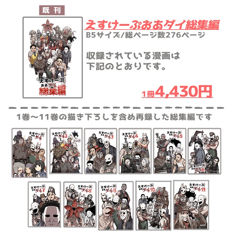 【同人誌/受注生産】でべりぞえ漫画まとめ2【10月中旬以降発送】