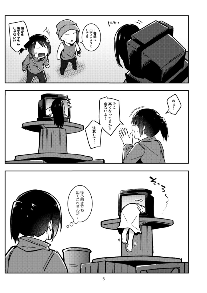【同人誌/受注生産】でべりぞえ漫画まとめ2【10月中旬以降発送】