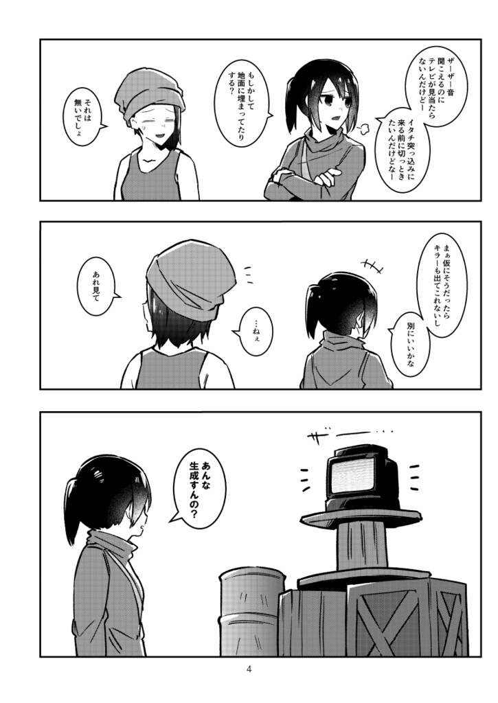 【同人誌/受注生産】でべりぞえ漫画まとめ2【10月中旬以降発送】