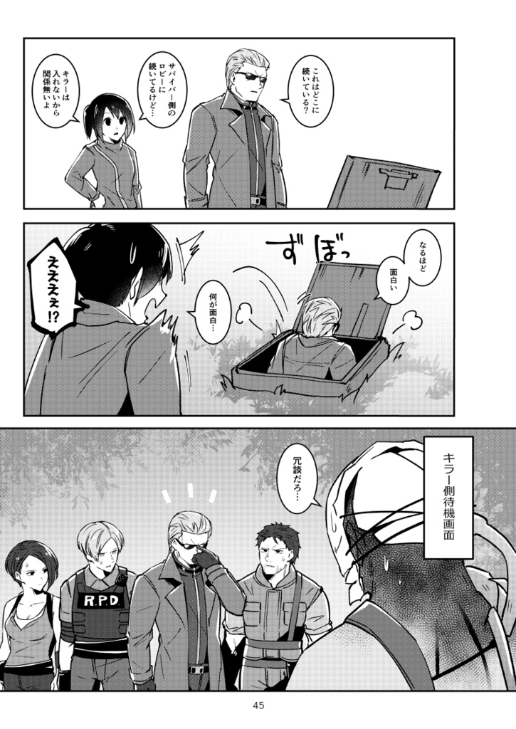 【同人誌/受注生産】でべりぞえ漫画まとめ2【10月中旬以降発送】