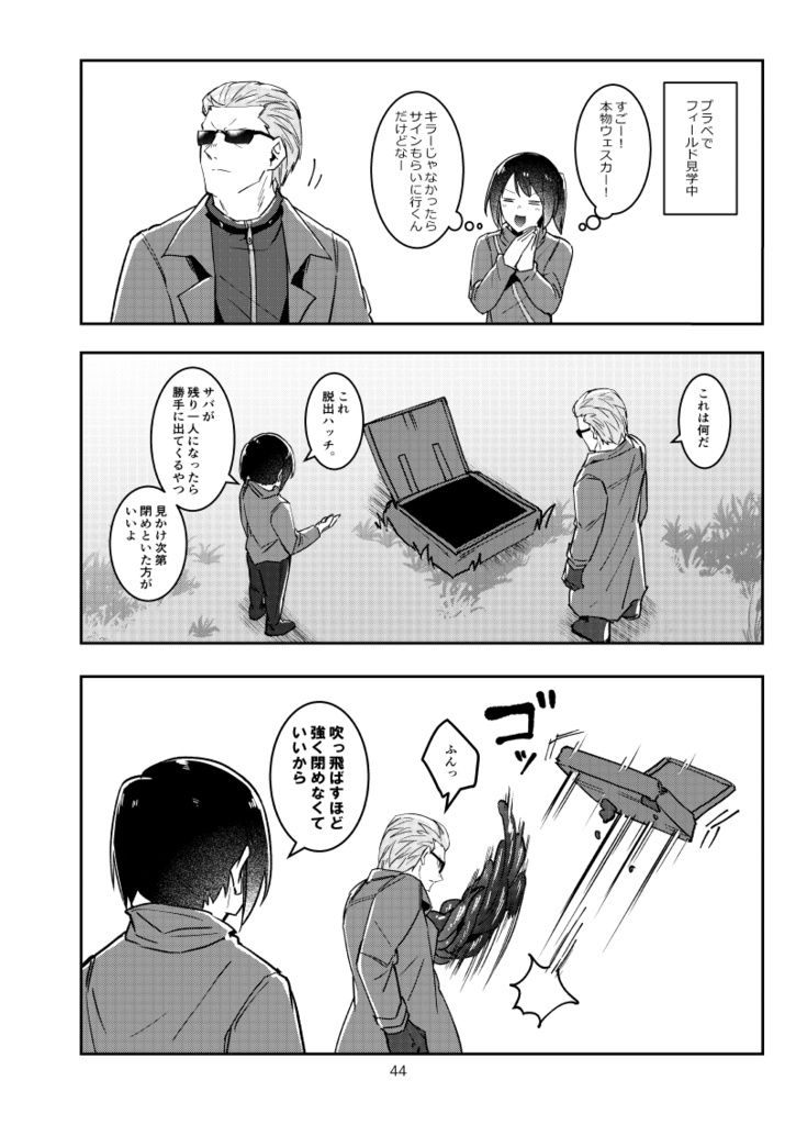 【同人誌/受注生産】でべりぞえ漫画まとめ2【10月中旬以降発送】