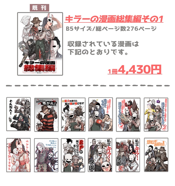 【同人誌/受注生産】でべりぞえ漫画まとめ2【10月中旬以降発送】