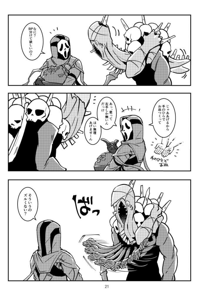 【同人誌/受注生産】でべりぞえ漫画まとめ2【10月中旬以降発送】