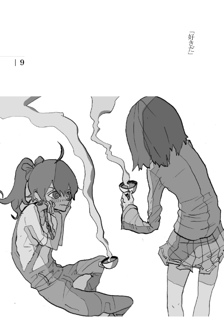 ガナハヒビキコイバナシ