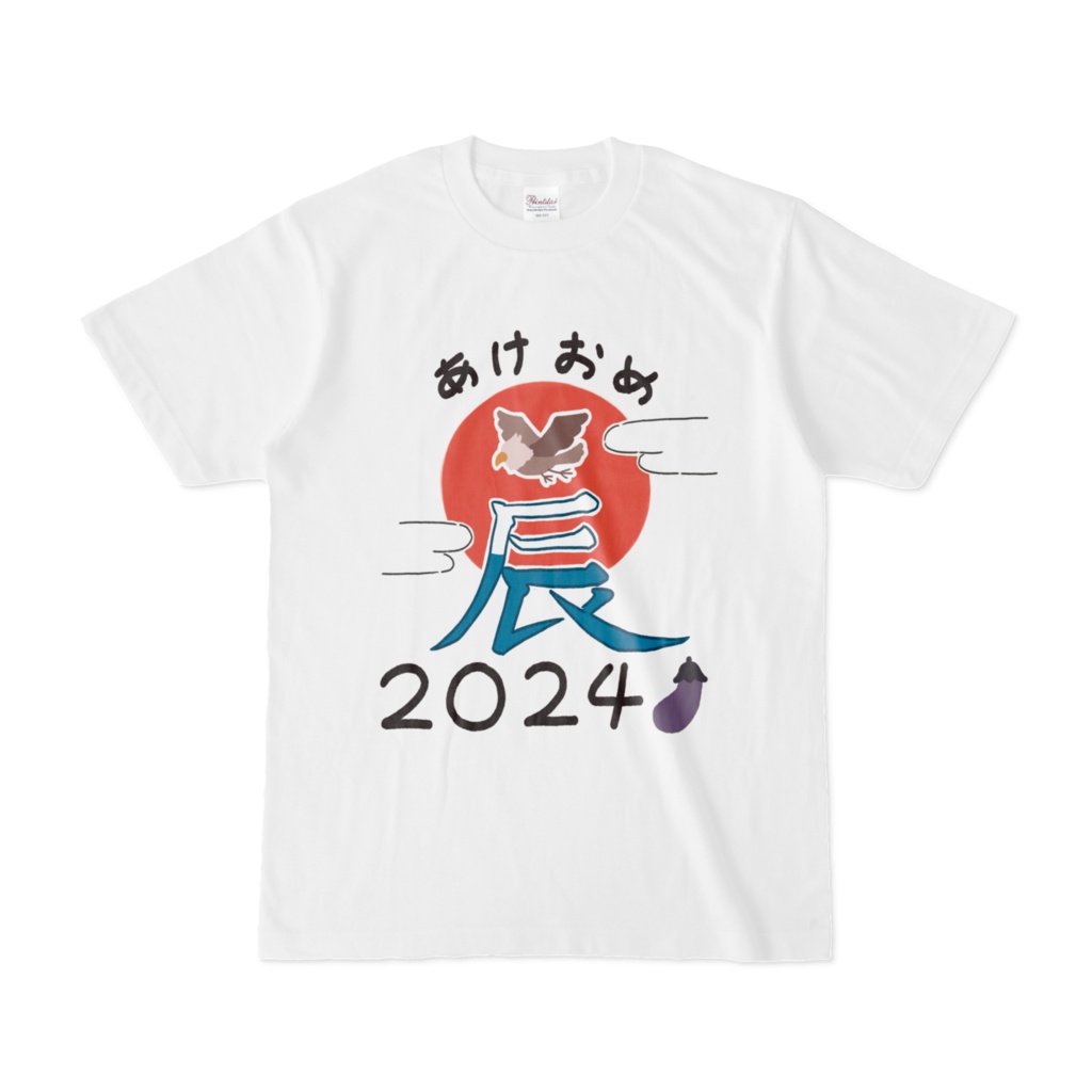 2024あけおめ辰年
