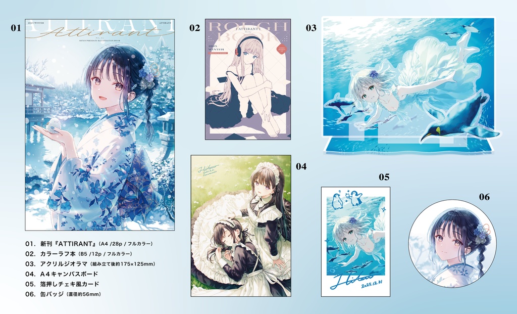 新刊6点セット【C107】