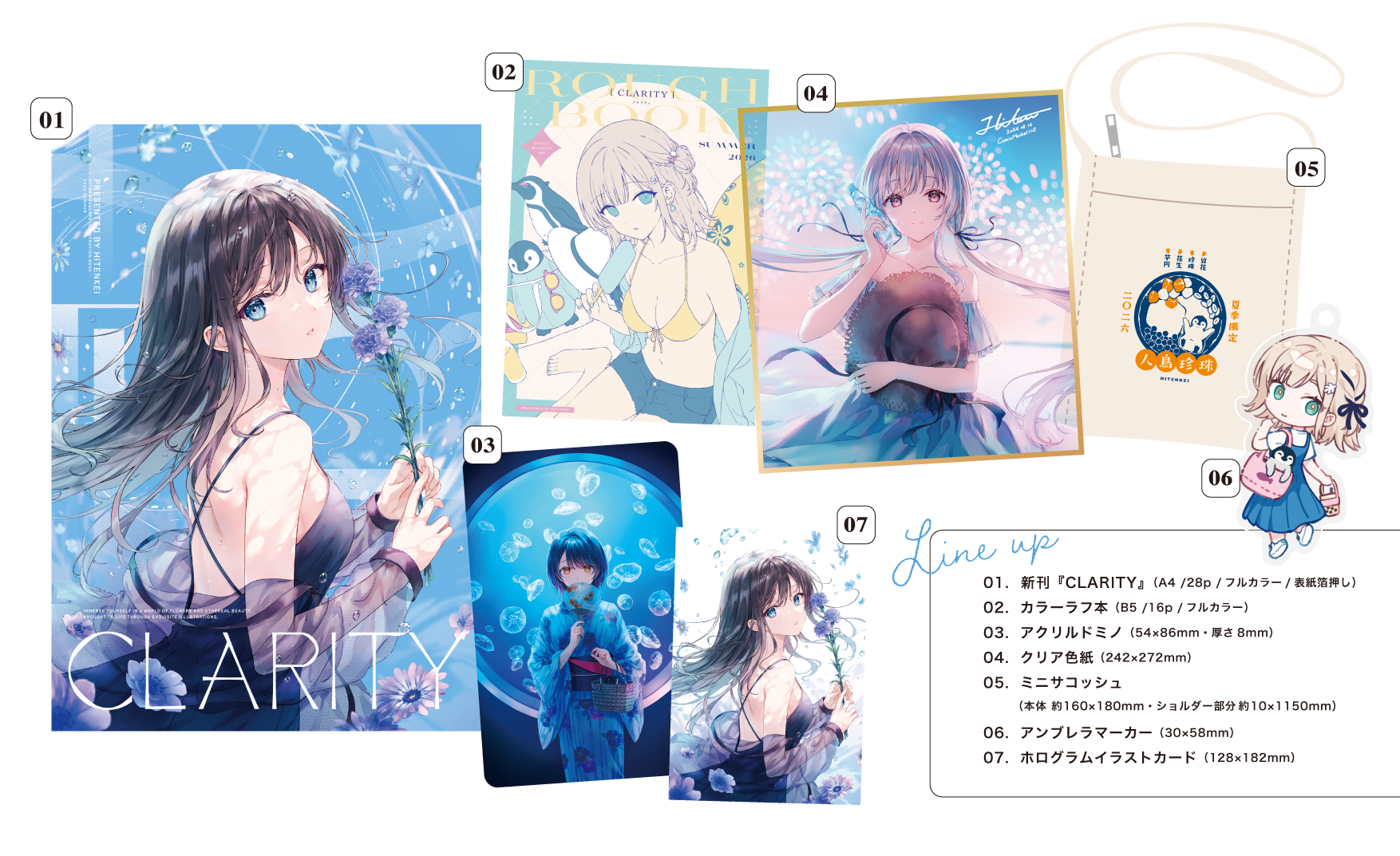 新刊7点セット【C108】