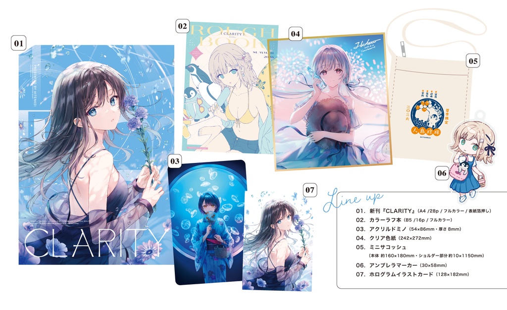 新刊7点セット【C108】