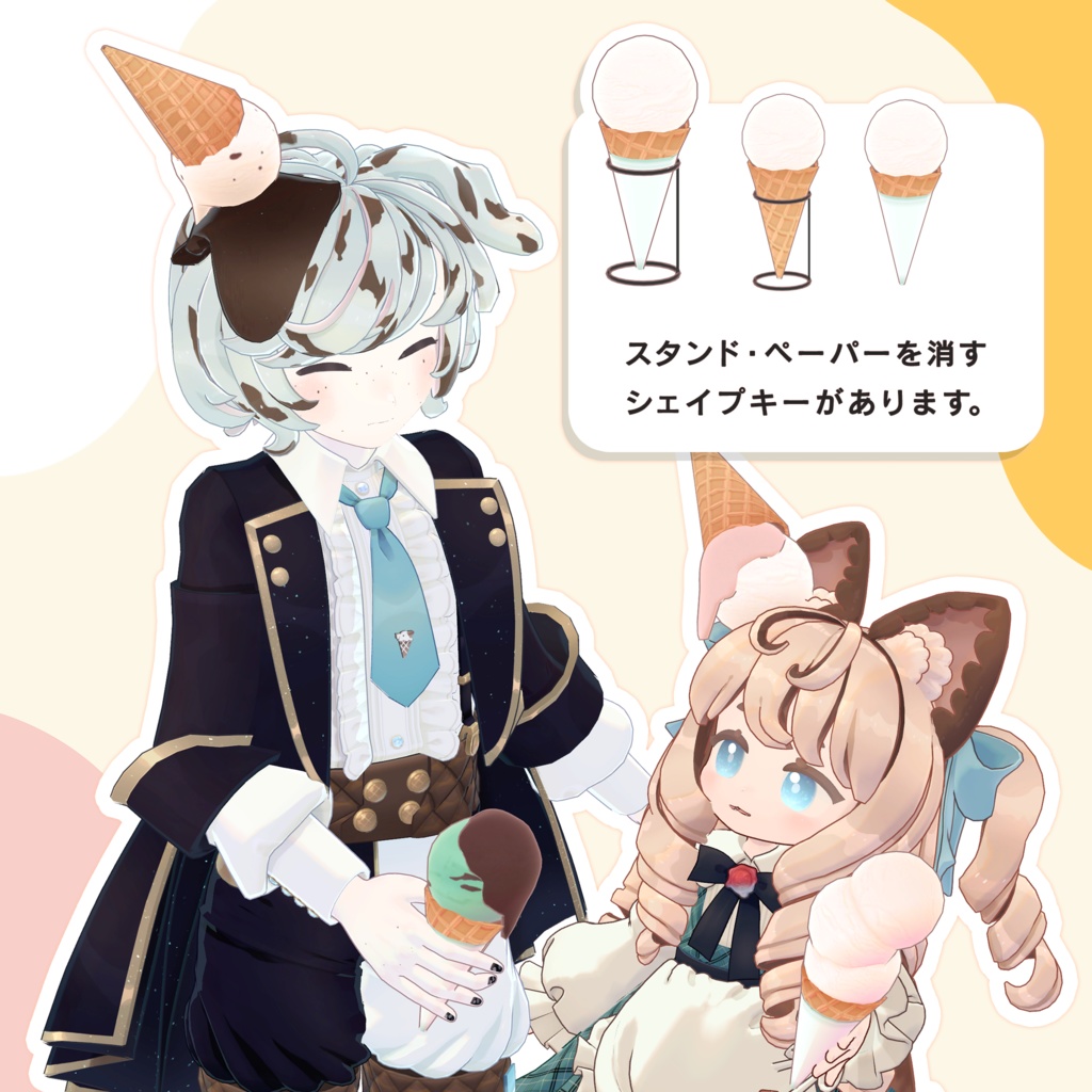 【3D】アイス帽子/アイスクリーム