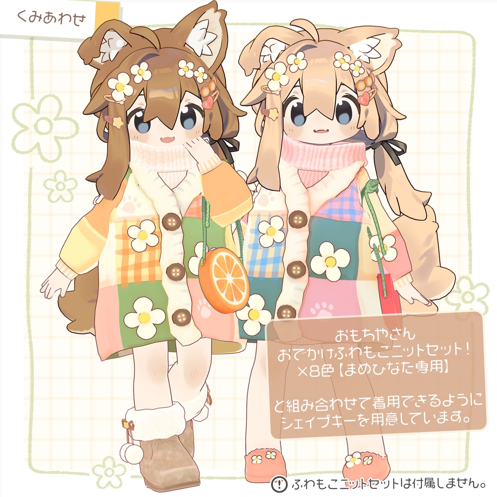 【まめひなた/まめふれんず対応】わんわんパッチワーク