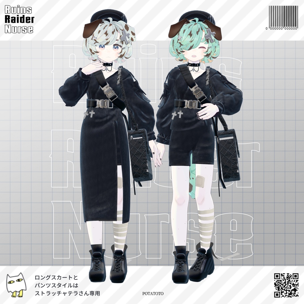 【旧ページ】RuinsRaiderNurse【24アバター対応】