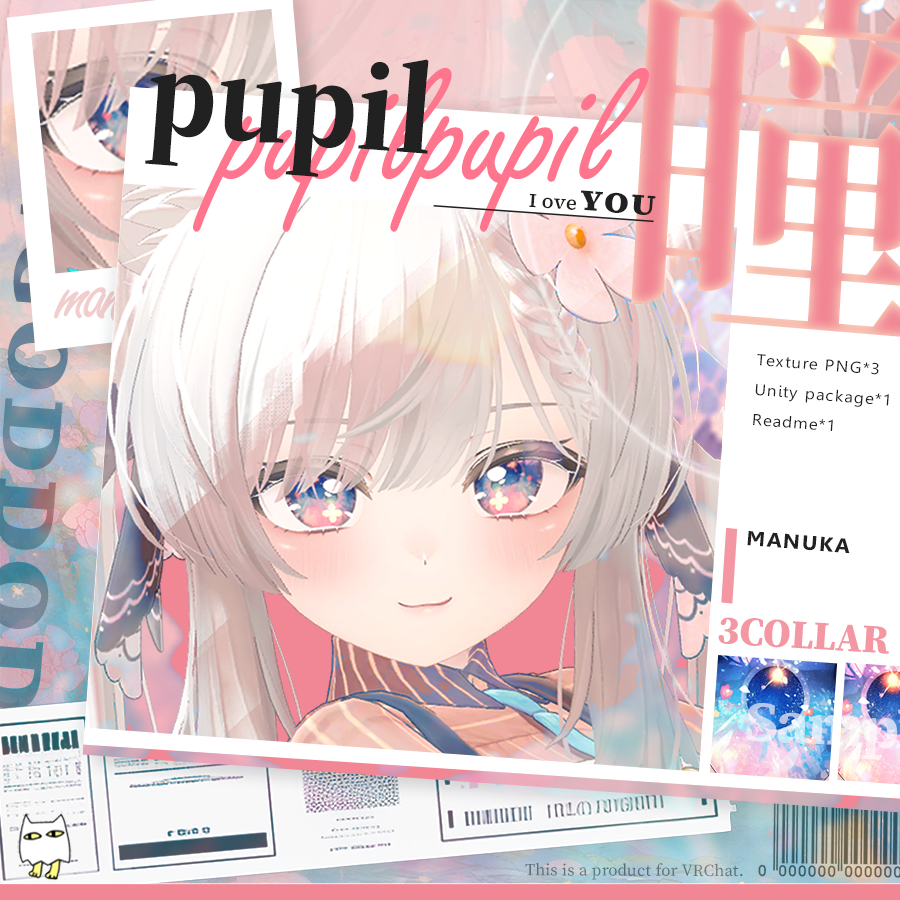 【MANUKA・Hakka】Eyes Texture【FantasticSky Eye】