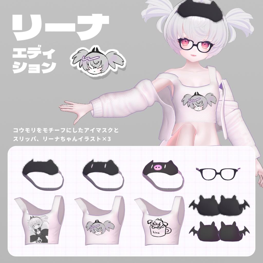 リラックス ルームウェア+眼鏡【Merushi/Lina/WeekEnd/もちリーヌ】