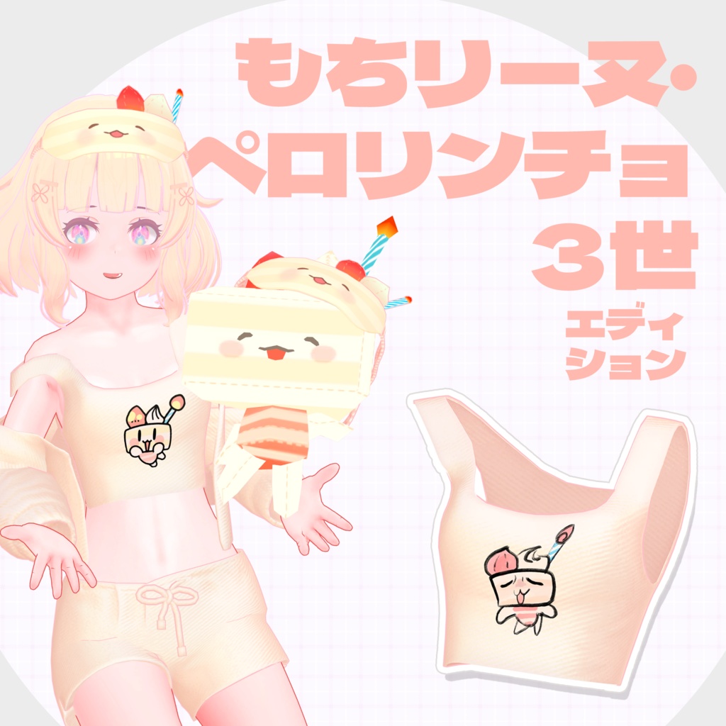 リラックス ルームウェア+眼鏡【Merushi/Lina/WeekEnd/もちリーヌ】