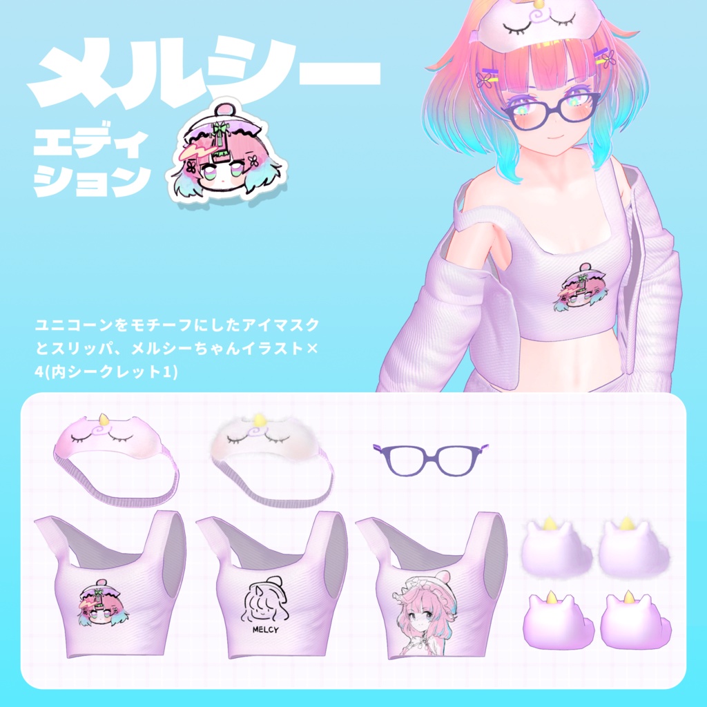リラックス ルームウェア+眼鏡【Merushi/Lina/WeekEnd/もちリーヌ】