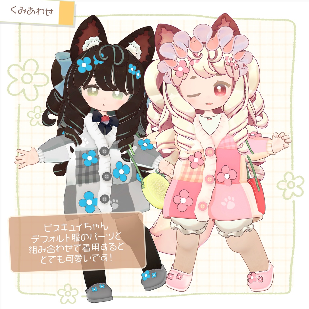 【ビスキュイ対応】わんわんパッチワーク