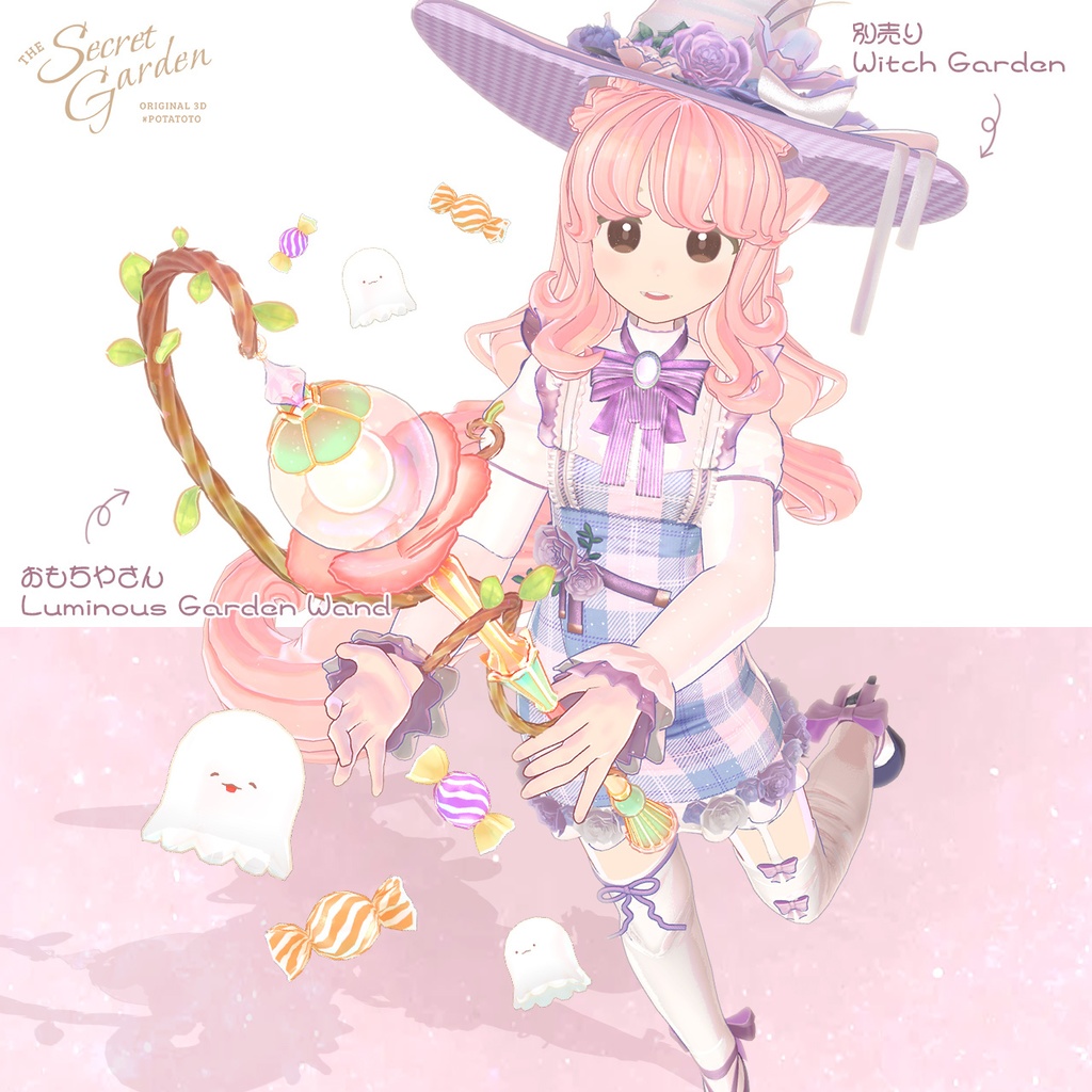 【MUMUS・マリシア追加】Secret Garden【12アバター対応】