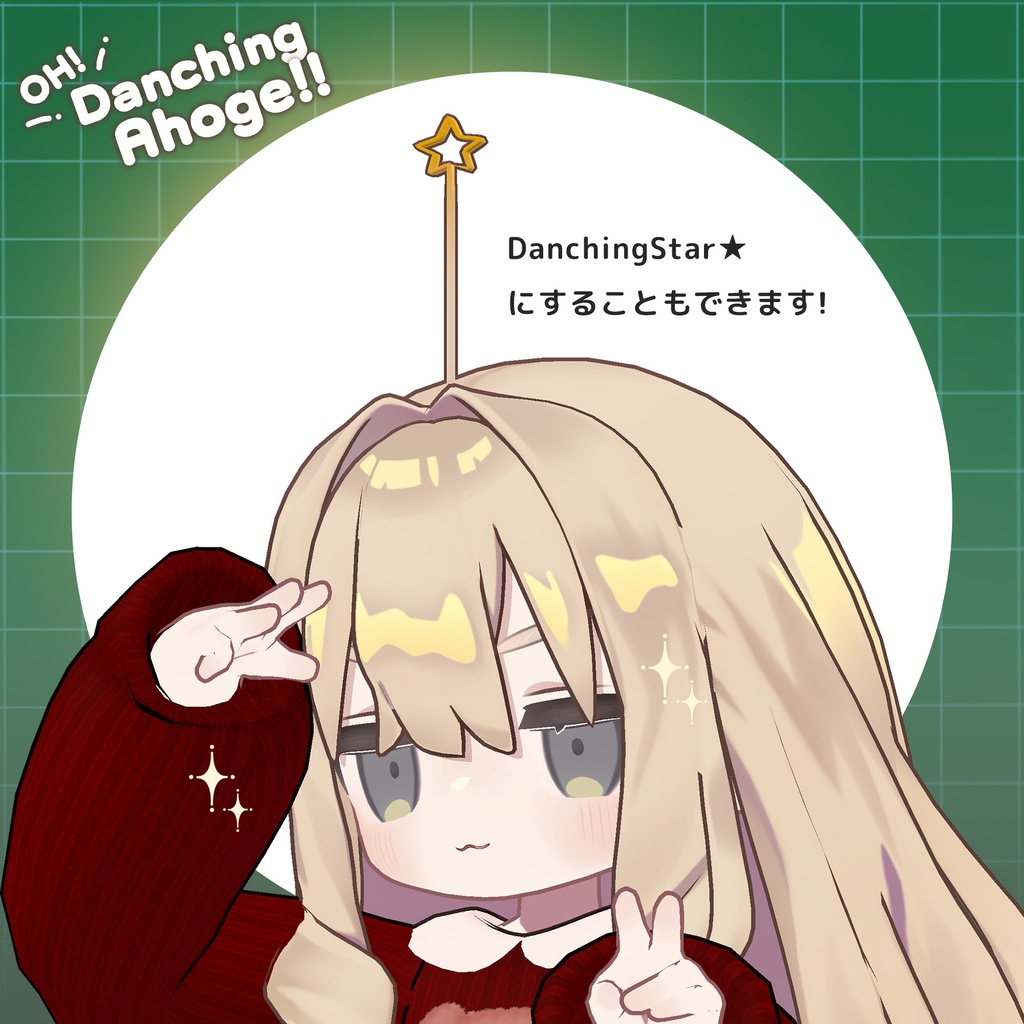 🎄DanchingAhoge【クリスマス楽しみすぎるあほげ】