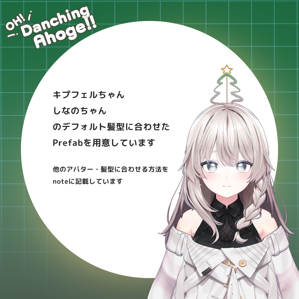 🎄DanchingAhoge【クリスマス楽しみすぎるあほげ】