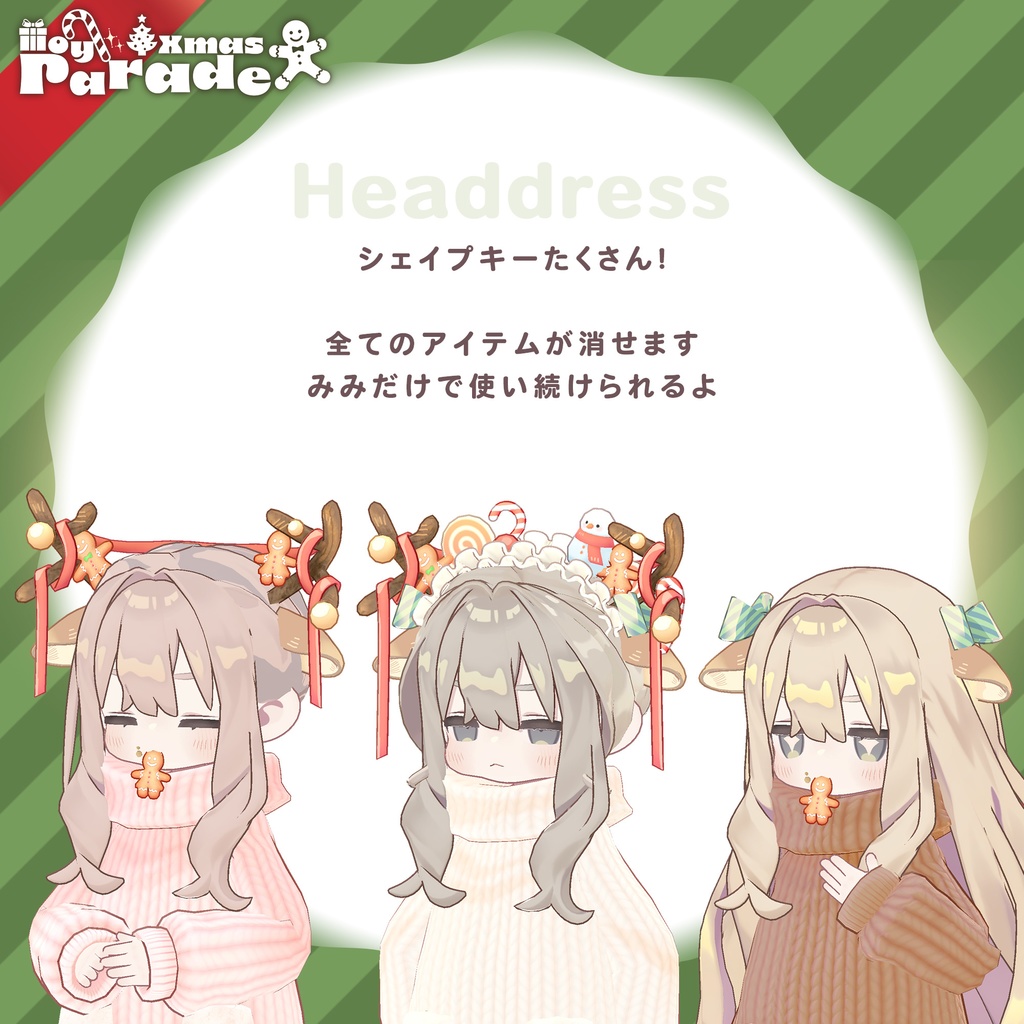 🎄XmasToyParade【ParticleParty】