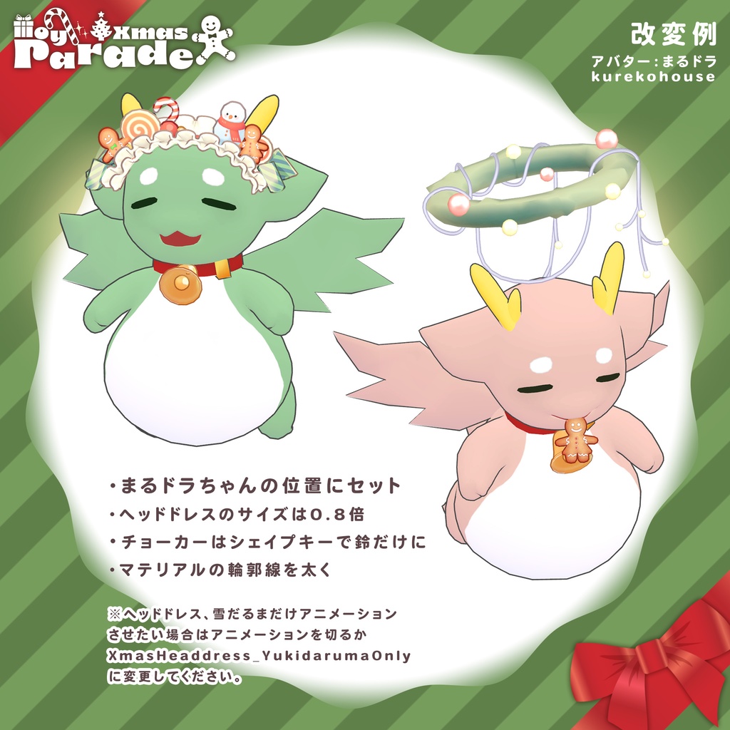 🎄XmasToyParade【ParticleParty】