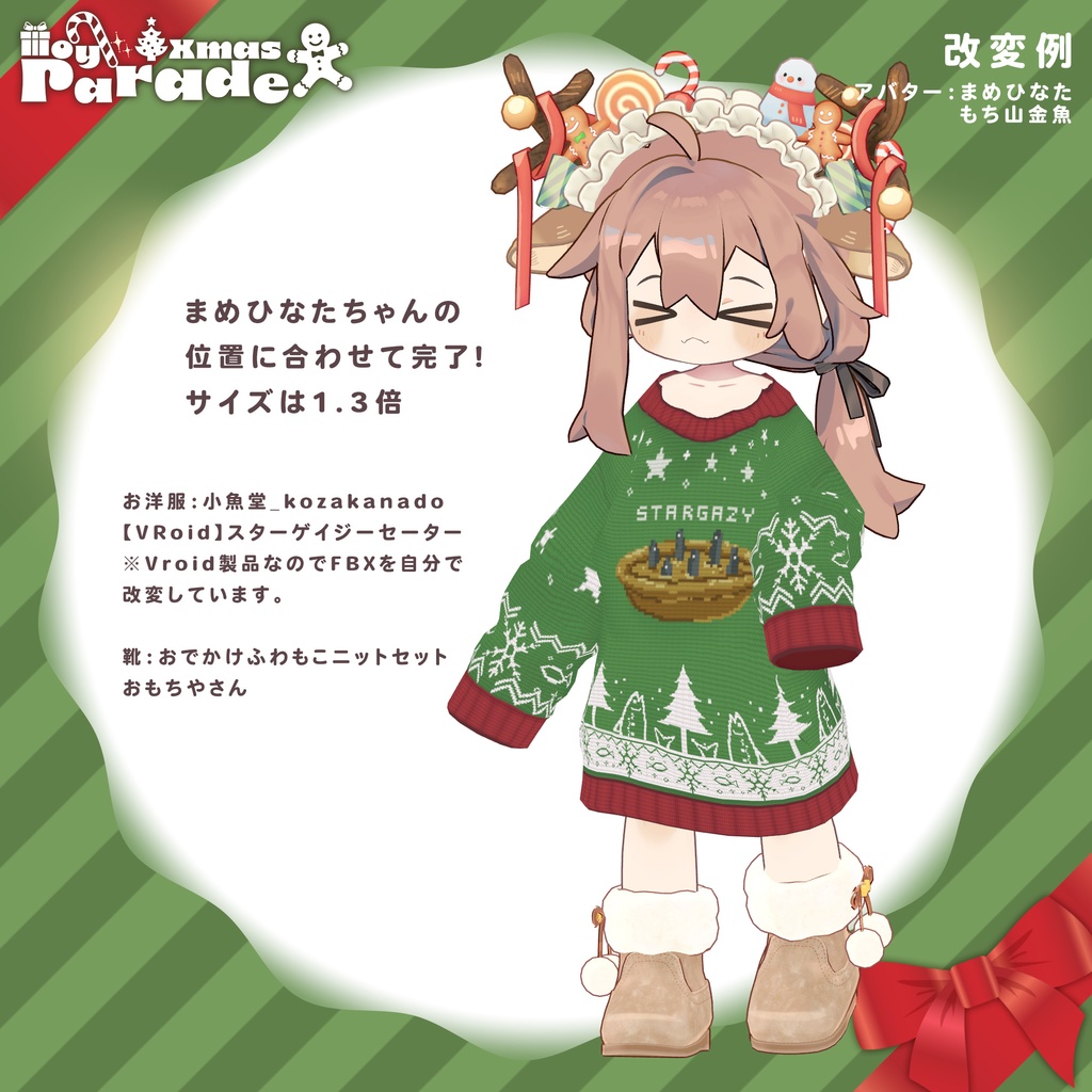 🎄XmasToyParade【ParticleParty】