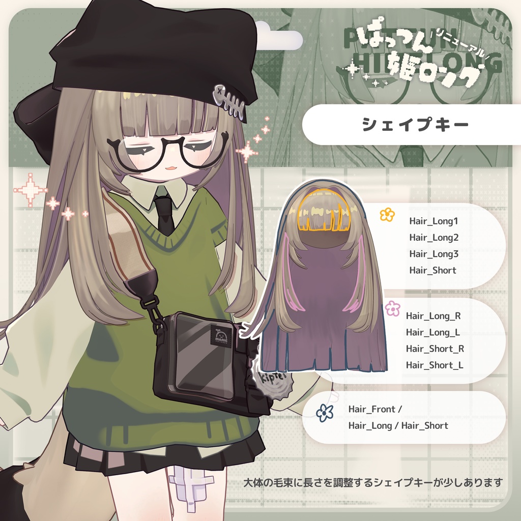 【🎉リニューアル版リリース】Reぱっつん姫ロング【キプフェル・まめひなた・みみのこ対応】