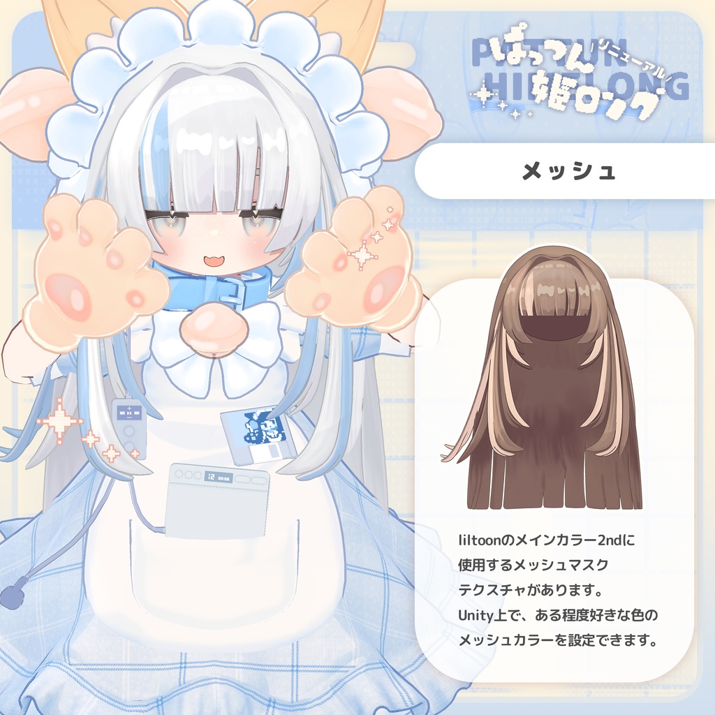 【🎉リニューアル版リリース】Reぱっつん姫ロング【キプフェル・まめひなた・みみのこ対応】