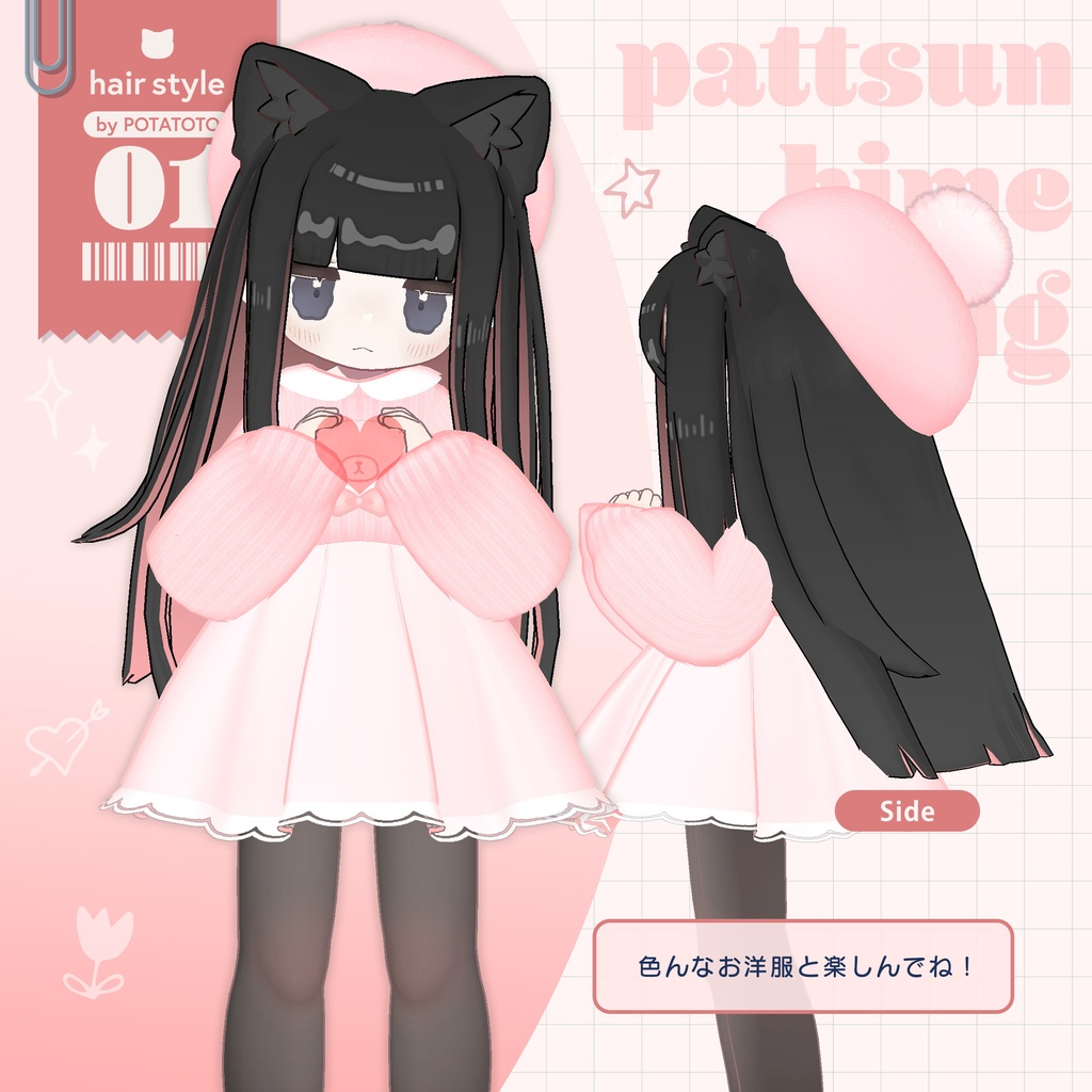 ぱっつん姫ロング【キプフェル・まめひなた対応】