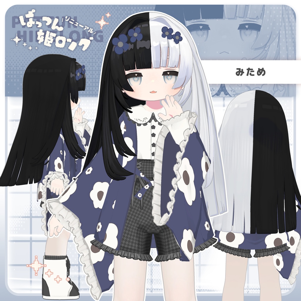 【26日リニューアル版リリース予定!】ぱっつん姫ロング【キプフェル・まめひなた対応】