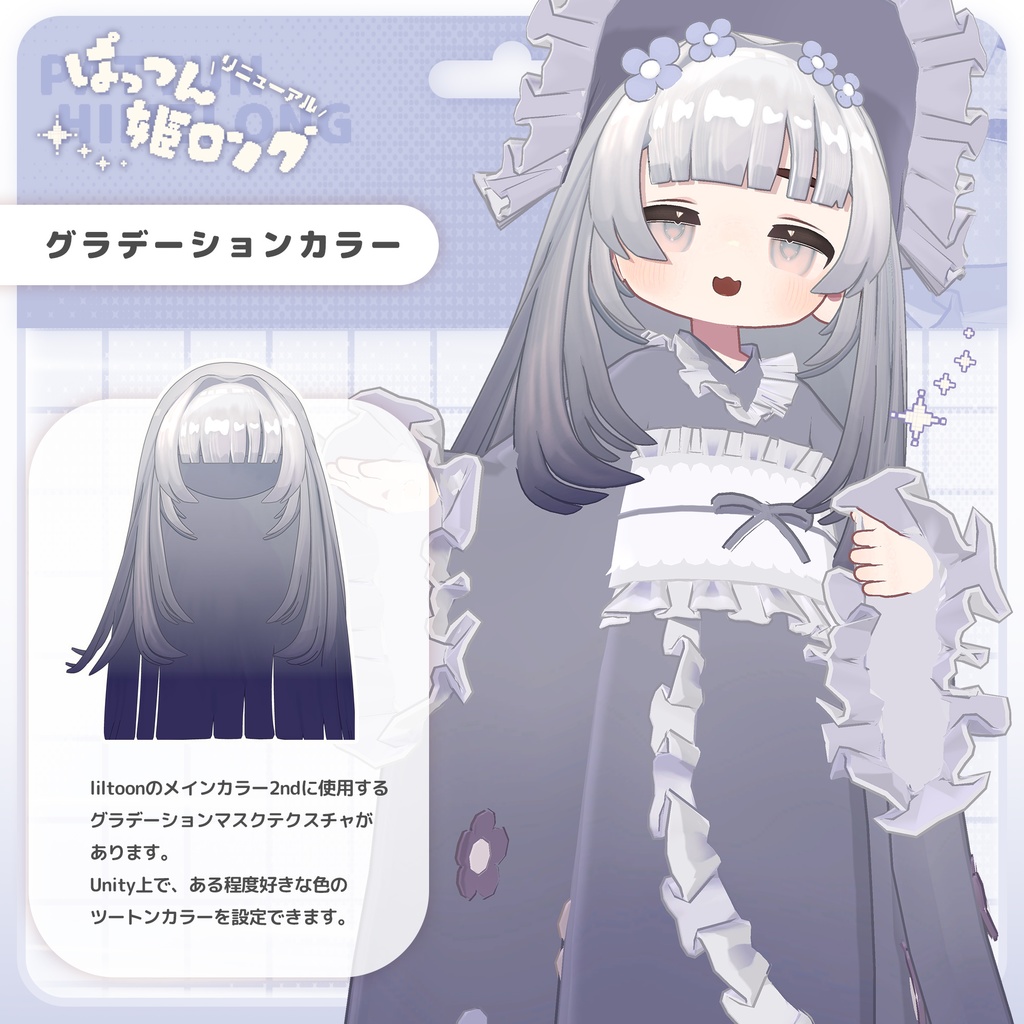 【26日リニューアル版リリース予定!】ぱっつん姫ロング【キプフェル・まめひなた対応】