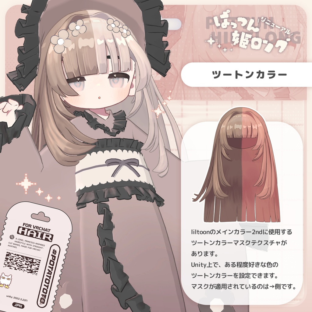 【🎉リニューアル版リリース】Reぱっつん姫ロング【キプフェル・まめひなた・みみのこ対応】