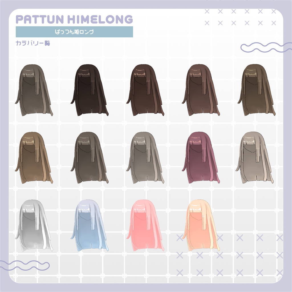 ぱっつん姫ロング【キプフェル・まめひなた対応】