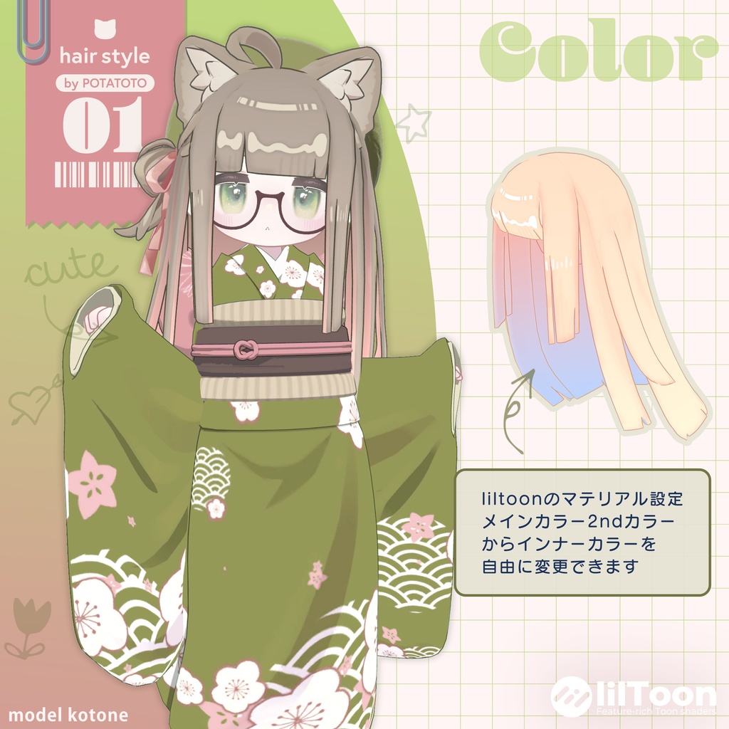 ぱっつん姫ロング【キプフェル・まめひなた対応】